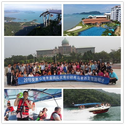 安惠江海系统赴马来西亚开展旅游研讨_直销报道网-行业新闻门户网站