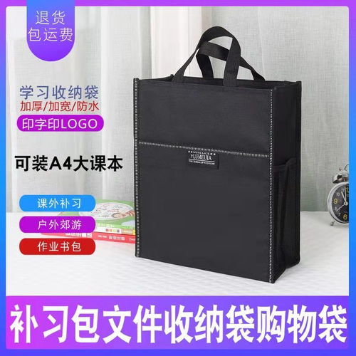 补课包中小学生防水帆布拉链美术旅游包饭盒厂家直销手提袋辅导