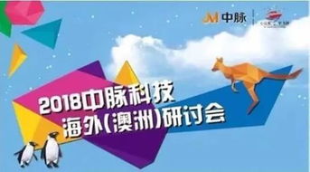 中脉走世界 共享激情与欢乐澳洲旅游篇