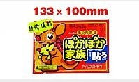 厂家直销 袋鼠暖宝宝一贴热 携带方便家居旅行必备