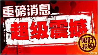 汇丰日产 半年冲量 裸价限时直销会