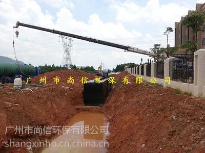 厂家直销 尚信一体化污水处理设备广东地埋式一体化污水处理设备厂家订做