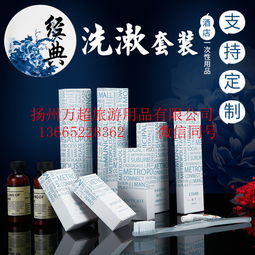 洗漱一次性用品报价 厂家