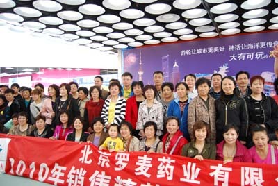 罗麦海外旅游研讨团启航