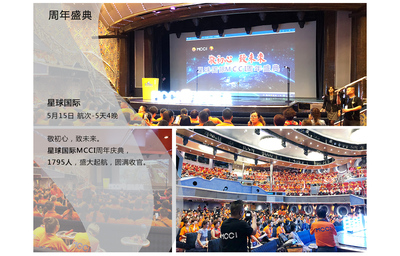 邮轮旅游_会议旅游_奖励旅游_会奖旅游_商务旅游_直销团队旅游