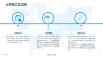 中国在线交通预定市场研究分析2017