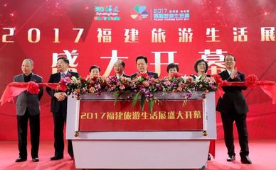 重磅推出 | 2017“清新福建”智慧旅游总评榜颁奖典礼隆重举行