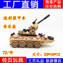 两栖装甲车